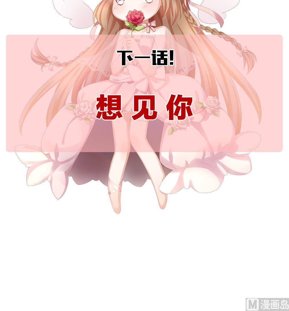 拂晓的花嫁韩漫全集-第281话 人类 6无删减无遮挡章节图片 