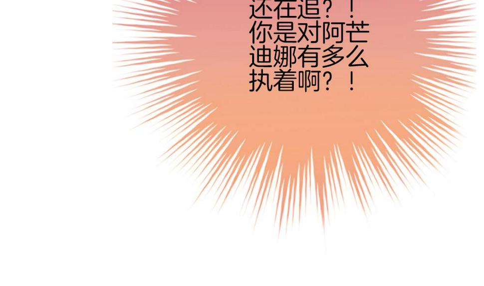 拂晓的花嫁韩漫全集-第282话 人类 7无删减无遮挡章节图片 