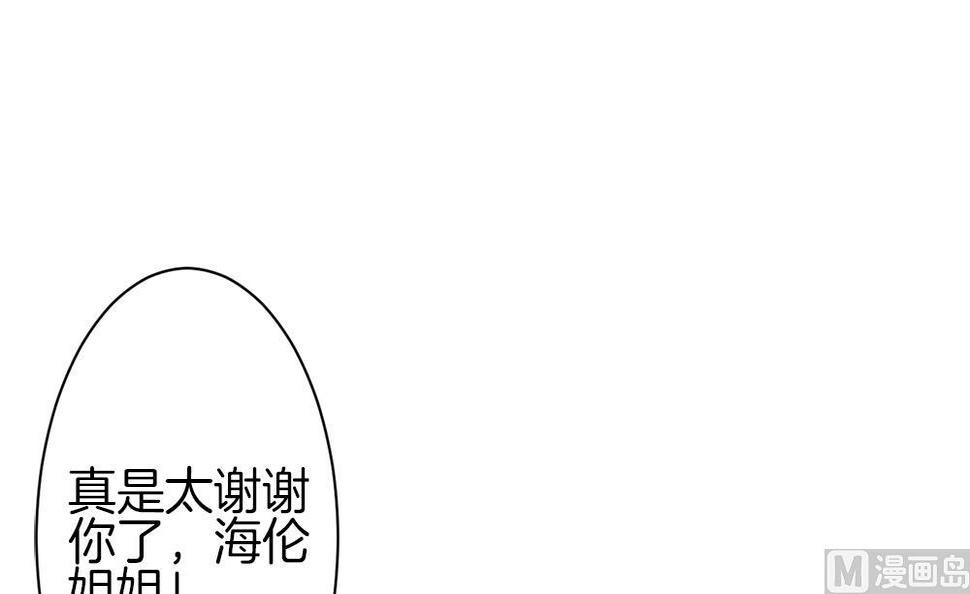 拂晓的花嫁韩漫全集-第282话 人类 7无删减无遮挡章节图片 