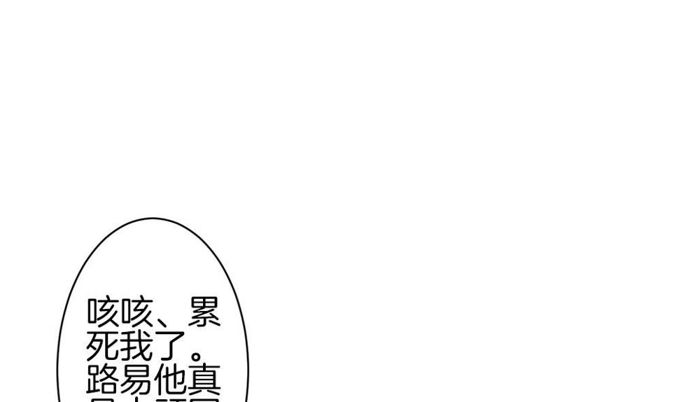 拂晓的花嫁韩漫全集-第282话 人类 7无删减无遮挡章节图片 