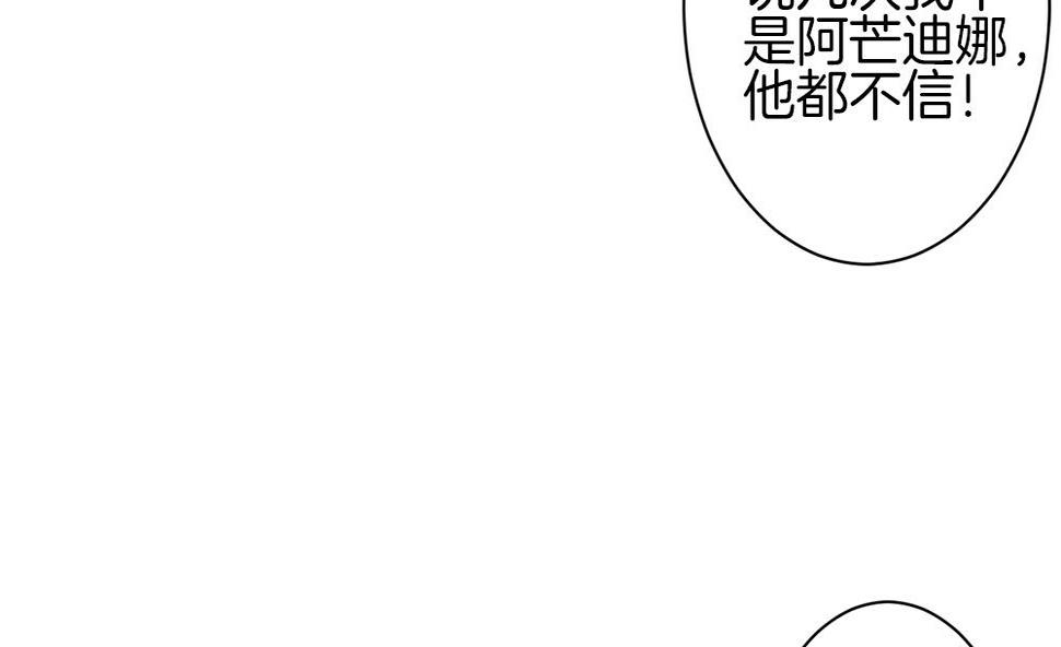 拂晓的花嫁韩漫全集-第282话 人类 7无删减无遮挡章节图片 