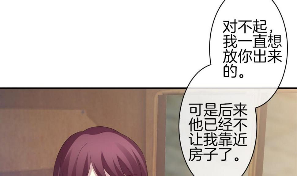 拂晓的花嫁韩漫全集-第282话 人类 7无删减无遮挡章节图片 