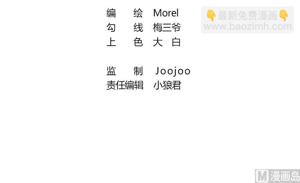拂晓的花嫁韩漫全集-第282话 人类 7无删减无遮挡章节图片 