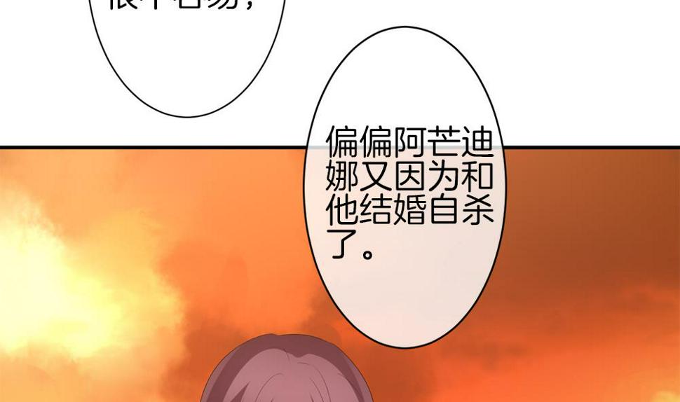 拂晓的花嫁韩漫全集-第282话 人类 7无删减无遮挡章节图片 