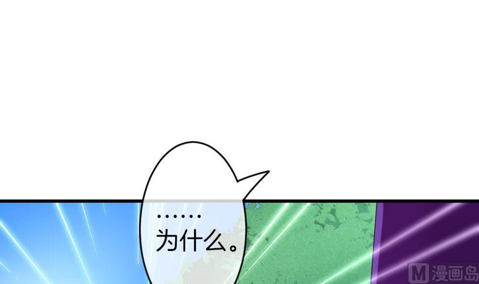 拂晓的花嫁韩漫全集-第282话 人类 7无删减无遮挡章节图片 