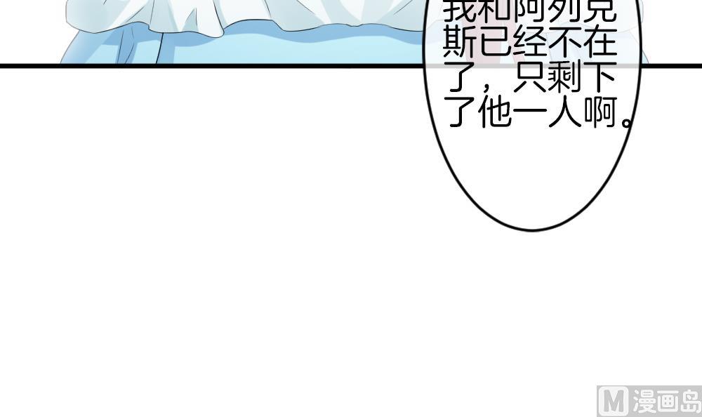 拂晓的花嫁韩漫全集-第282话 人类 7无删减无遮挡章节图片 