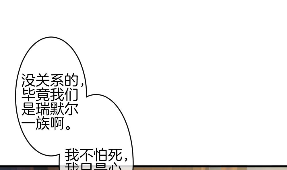 拂晓的花嫁韩漫全集-第282话 人类 7无删减无遮挡章节图片 