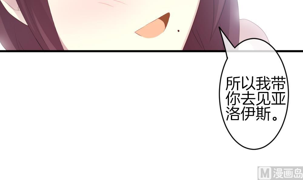 拂晓的花嫁韩漫全集-第282话 人类 7无删减无遮挡章节图片 