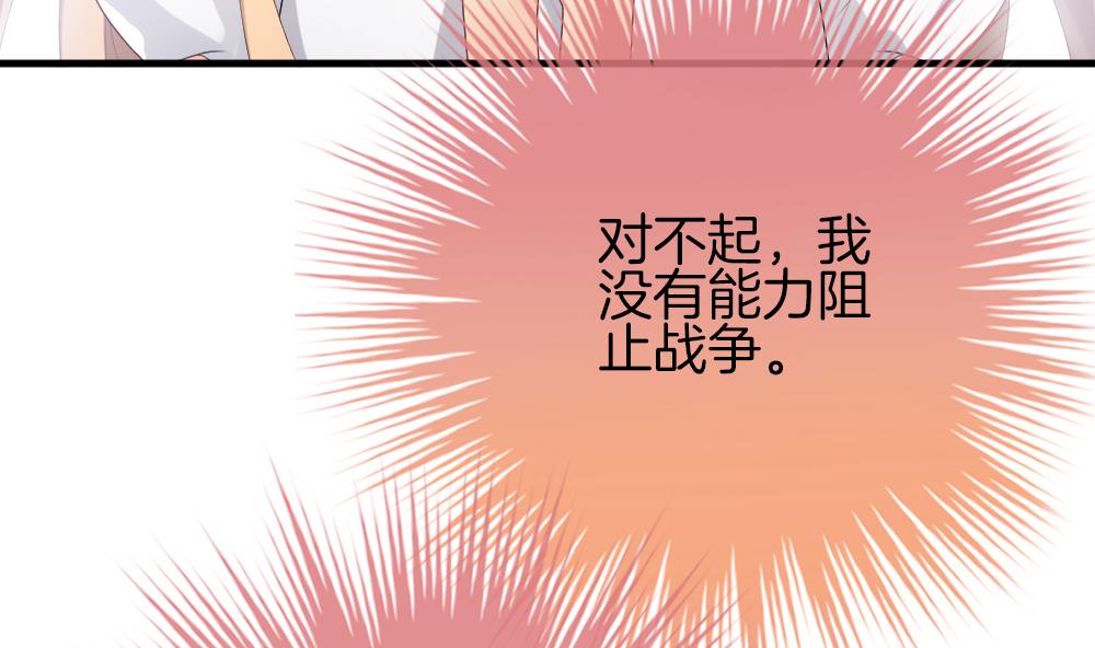 拂晓的花嫁韩漫全集-第282话 人类 7无删减无遮挡章节图片 