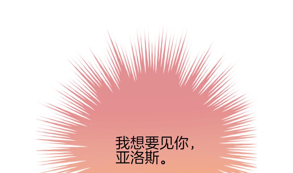 拂晓的花嫁韩漫全集-第282话 人类 7无删减无遮挡章节图片 