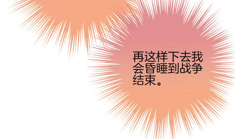 拂晓的花嫁韩漫全集-第282话 人类 7无删减无遮挡章节图片 