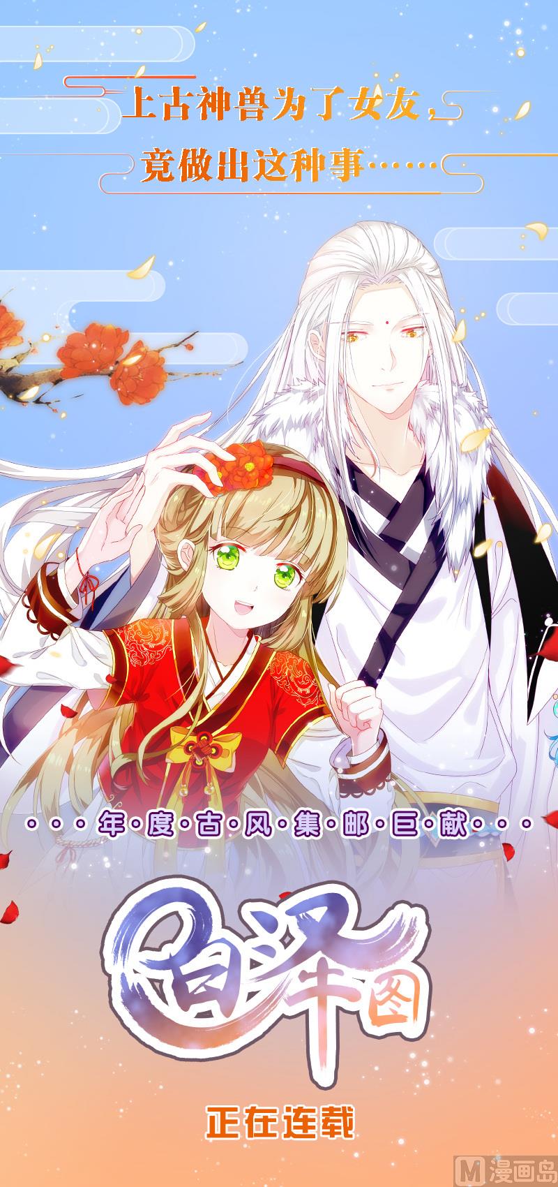 拂晓的花嫁韩漫全集-第282话 人类 7无删减无遮挡章节图片 