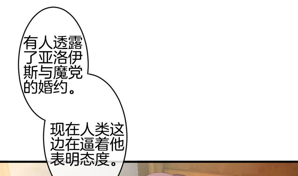 拂晓的花嫁韩漫全集-第283话 人类 8无删减无遮挡章节图片 