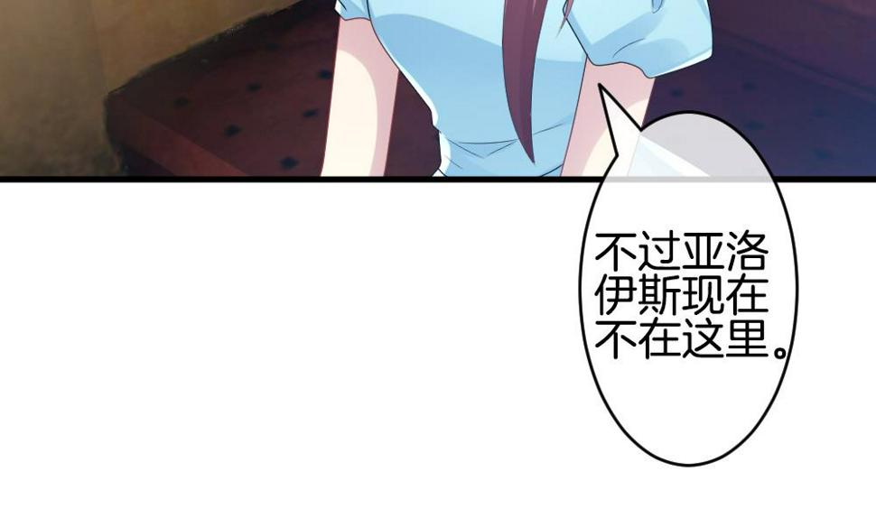 拂晓的花嫁韩漫全集-第283话 人类 8无删减无遮挡章节图片 