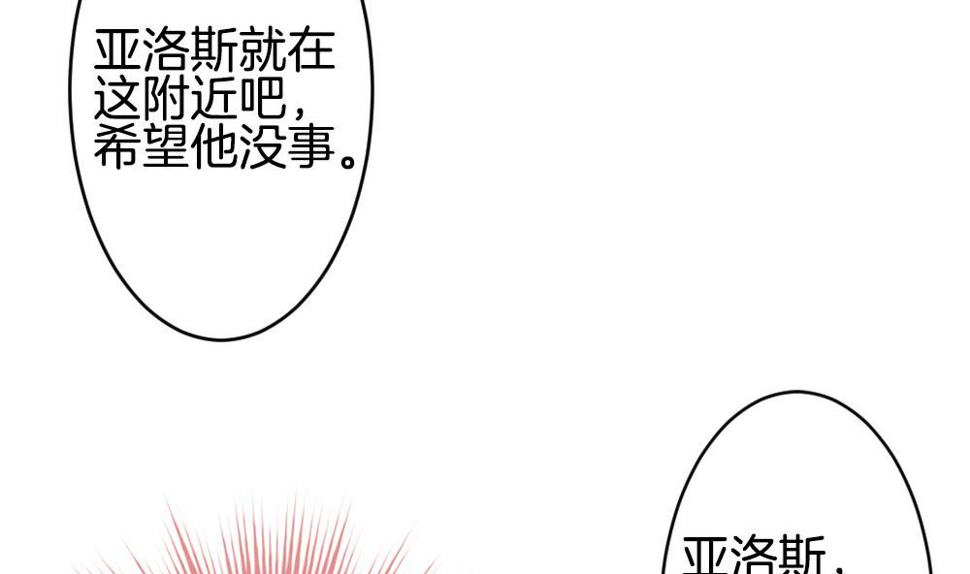 拂晓的花嫁韩漫全集-第283话 人类 8无删减无遮挡章节图片 