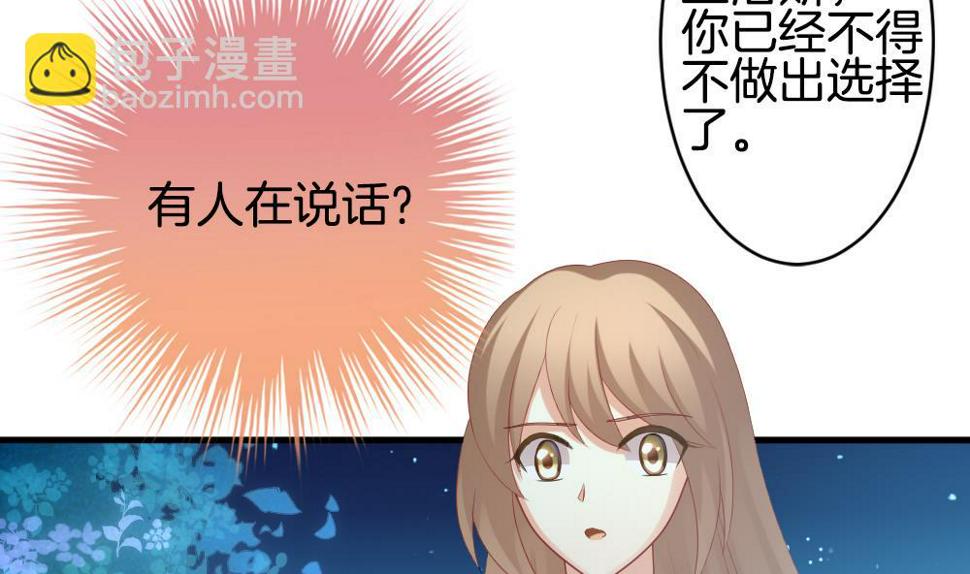 拂晓的花嫁韩漫全集-第283话 人类 8无删减无遮挡章节图片 