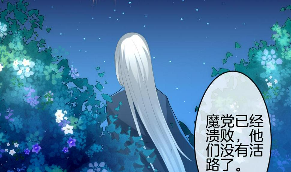 拂晓的花嫁韩漫全集-第283话 人类 8无删减无遮挡章节图片 