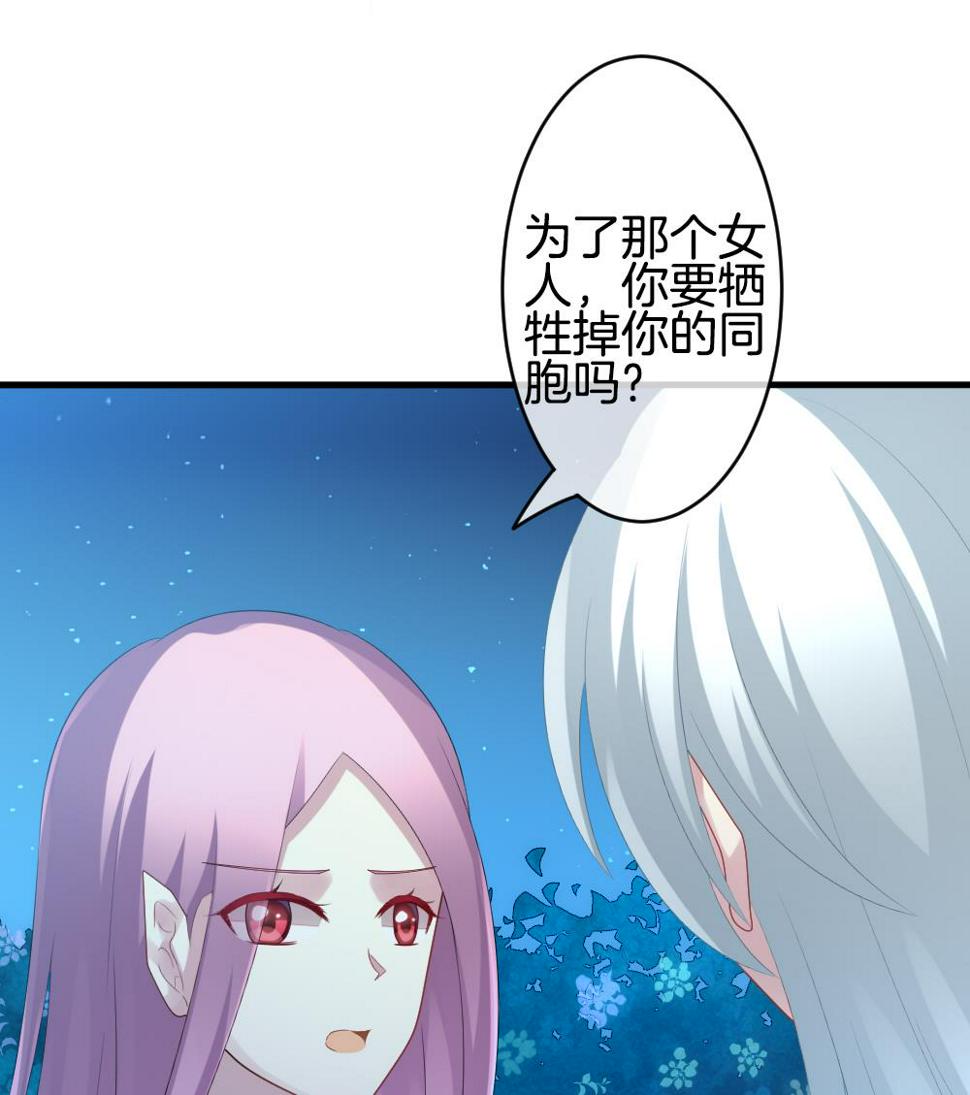 拂晓的花嫁韩漫全集-第283话 人类 8无删减无遮挡章节图片 