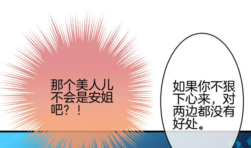 拂晓的花嫁韩漫全集-第283话 人类 8无删减无遮挡章节图片 