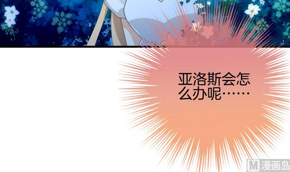 拂晓的花嫁韩漫全集-第283话 人类 8无删减无遮挡章节图片 
