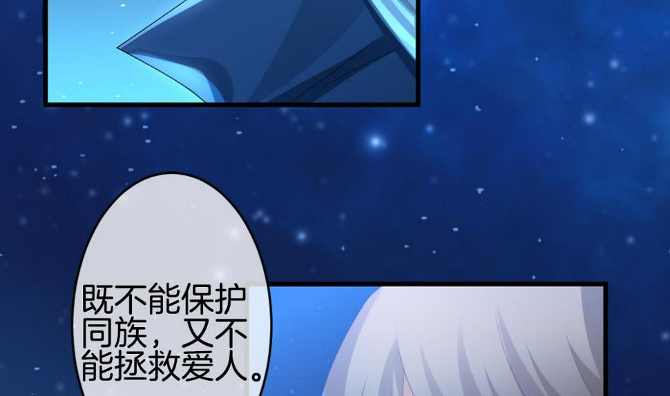 拂晓的花嫁韩漫全集-第283话 人类 8无删减无遮挡章节图片 