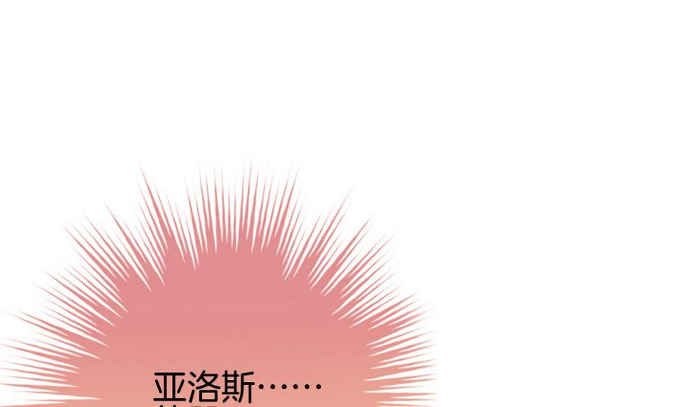 拂晓的花嫁韩漫全集-第283话 人类 8无删减无遮挡章节图片 