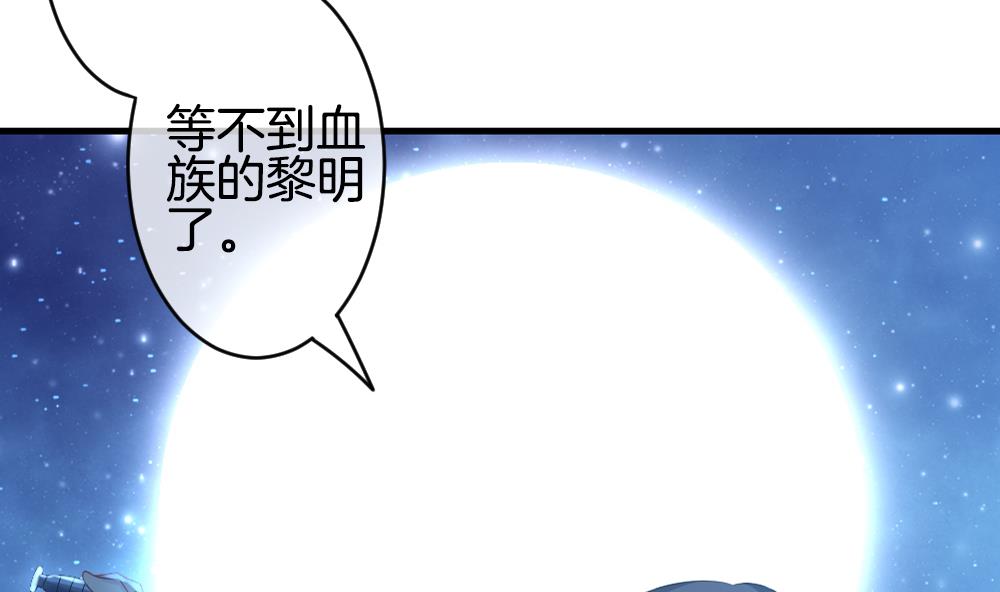 拂晓的花嫁韩漫全集-第283话 人类 8无删减无遮挡章节图片 