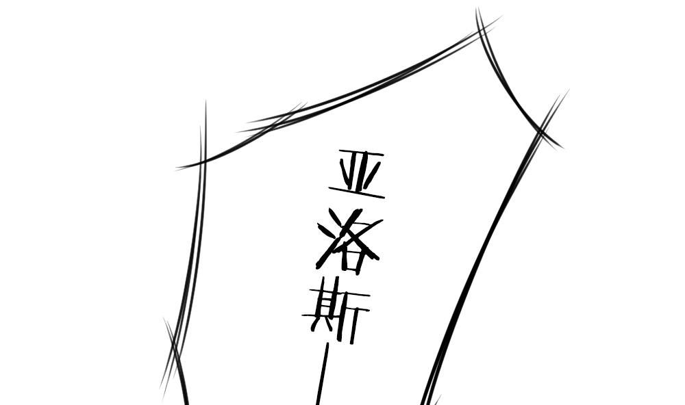 拂晓的花嫁韩漫全集-第283话 人类 8无删减无遮挡章节图片 
