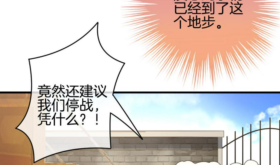 拂晓的花嫁韩漫全集-第283话 人类 8无删减无遮挡章节图片 