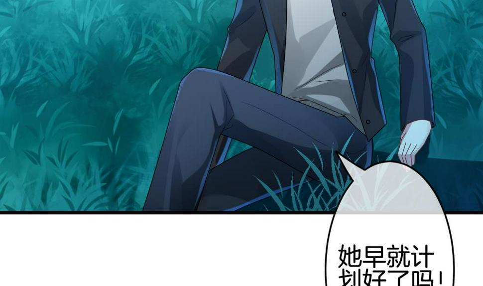 拂晓的花嫁韩漫全集-第284话 人类 9无删减无遮挡章节图片 