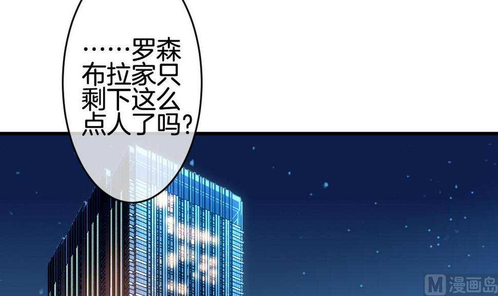 拂晓的花嫁韩漫全集-第284话 人类 9无删减无遮挡章节图片 