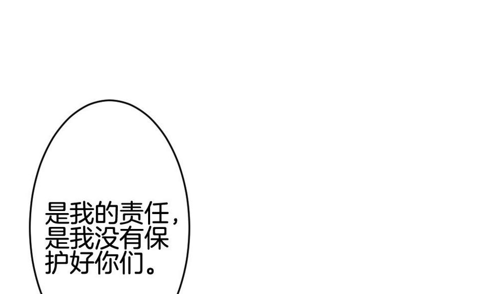 拂晓的花嫁韩漫全集-第284话 人类 9无删减无遮挡章节图片 