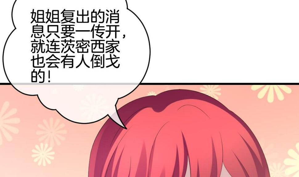 拂晓的花嫁韩漫全集-第284话 人类 9无删减无遮挡章节图片 