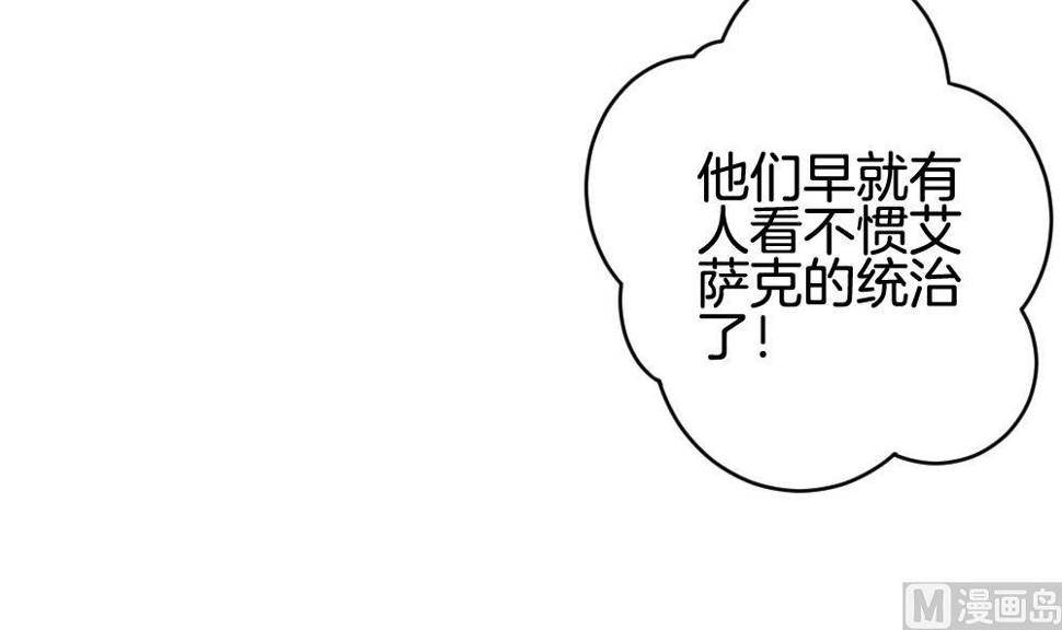 拂晓的花嫁韩漫全集-第284话 人类 9无删减无遮挡章节图片 