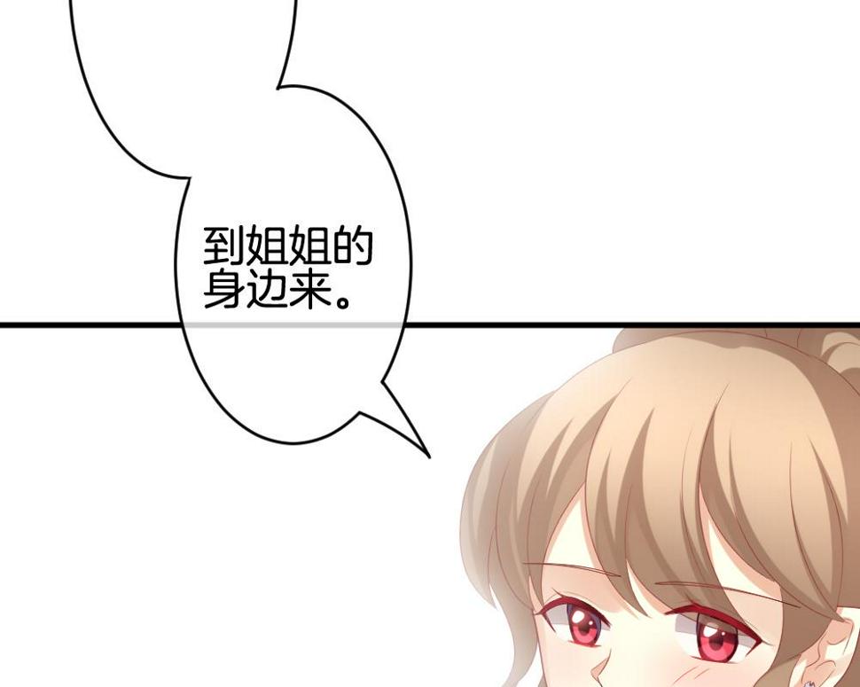 拂晓的花嫁韩漫全集-第284话 人类 9无删减无遮挡章节图片 