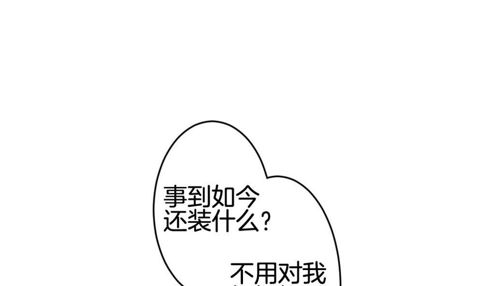 拂晓的花嫁韩漫全集-第284话 人类 9无删减无遮挡章节图片 