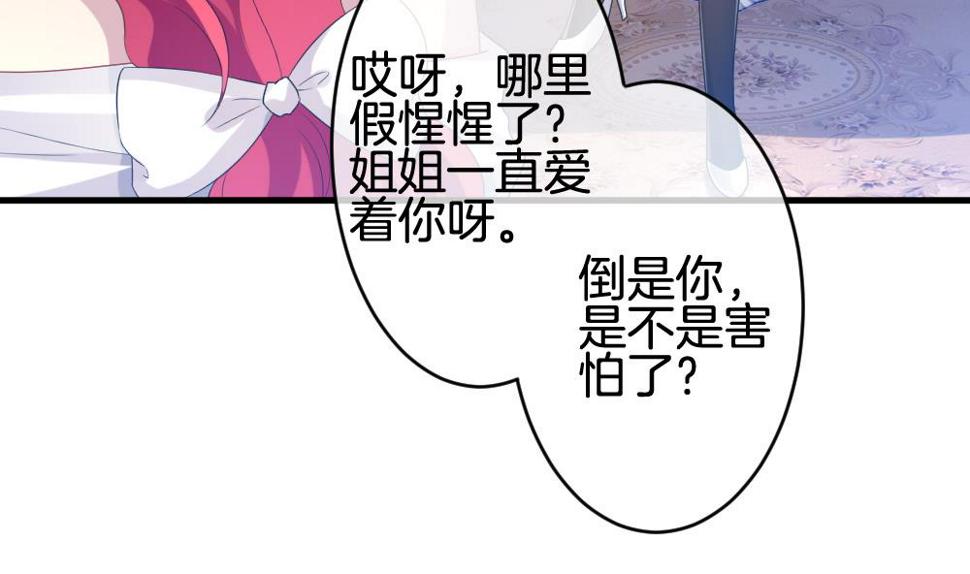拂晓的花嫁韩漫全集-第284话 人类 9无删减无遮挡章节图片 
