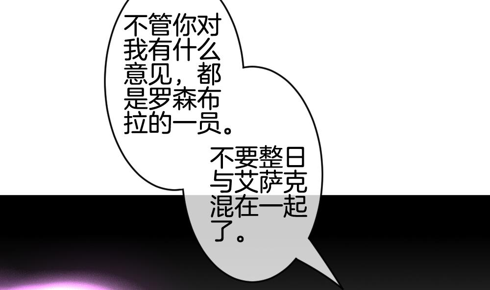 拂晓的花嫁韩漫全集-第284话 人类 9无删减无遮挡章节图片 