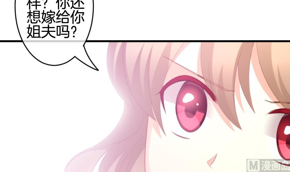 拂晓的花嫁韩漫全集-第284话 人类 9无删减无遮挡章节图片 