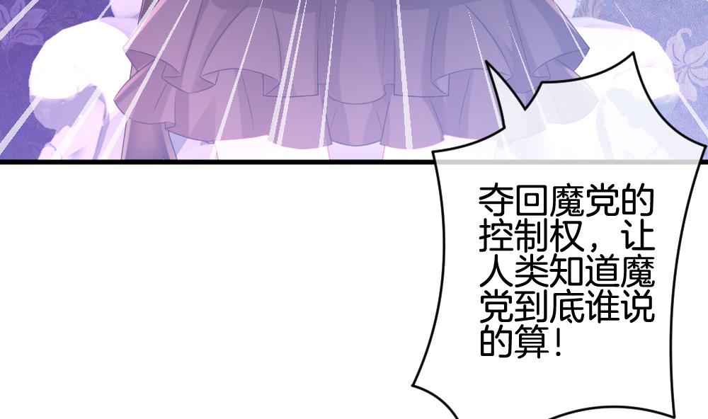 拂晓的花嫁韩漫全集-第284话 人类 9无删减无遮挡章节图片 