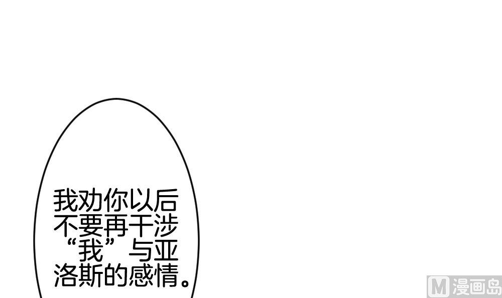 拂晓的花嫁韩漫全集-第284话 人类 9无删减无遮挡章节图片 
