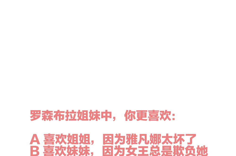 拂晓的花嫁韩漫全集-第284话 人类 9无删减无遮挡章节图片 