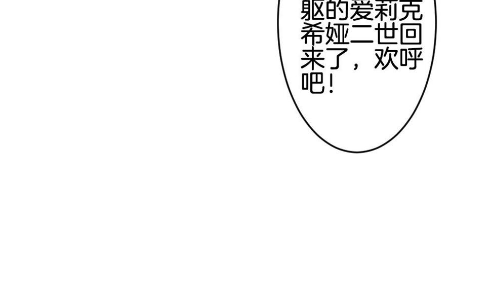 拂晓的花嫁韩漫全集-第287话 拂晓之光 1无删减无遮挡章节图片 