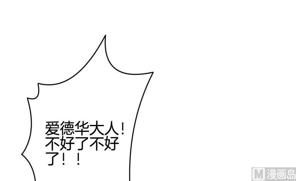 拂晓的花嫁韩漫全集-第287话 拂晓之光 1无删减无遮挡章节图片 