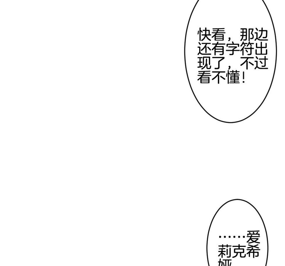 拂晓的花嫁韩漫全集-第287话 拂晓之光 1无删减无遮挡章节图片 