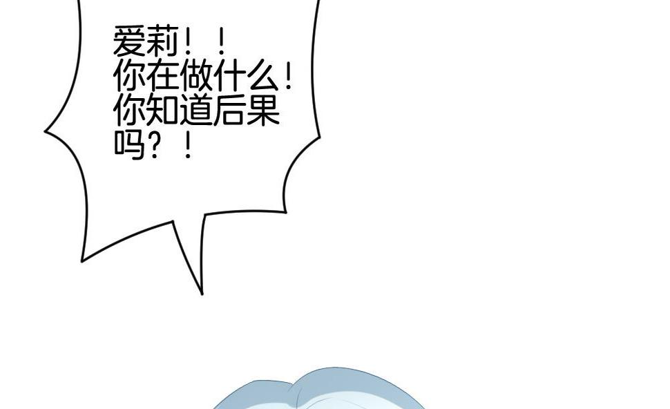 拂晓的花嫁韩漫全集-第287话 拂晓之光 1无删减无遮挡章节图片 
