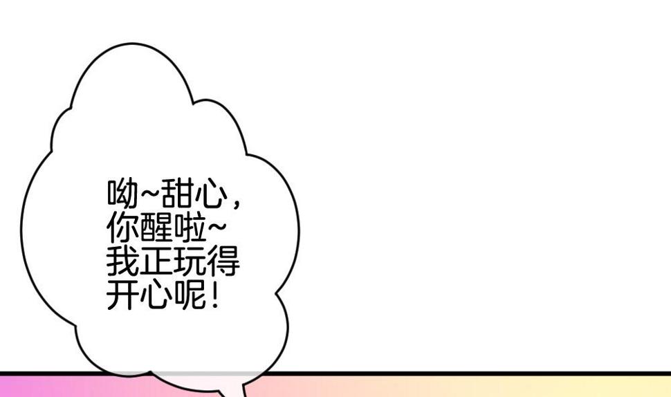 拂晓的花嫁韩漫全集-第287话 拂晓之光 1无删减无遮挡章节图片 