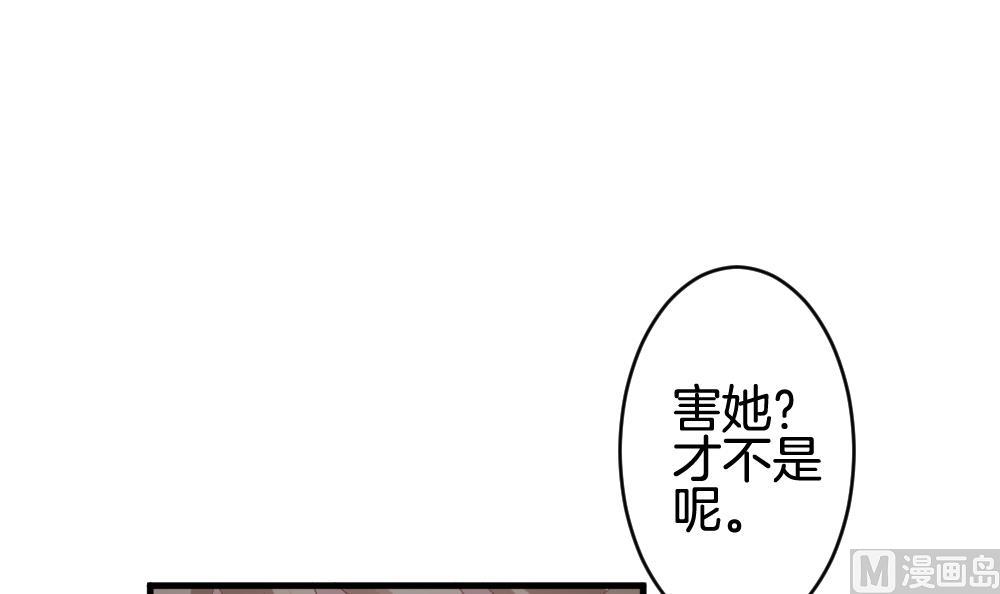 拂晓的花嫁韩漫全集-第287话 拂晓之光 1无删减无遮挡章节图片 