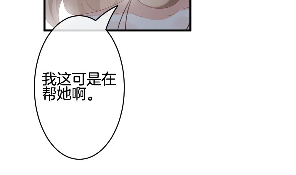 拂晓的花嫁韩漫全集-第287话 拂晓之光 1无删减无遮挡章节图片 