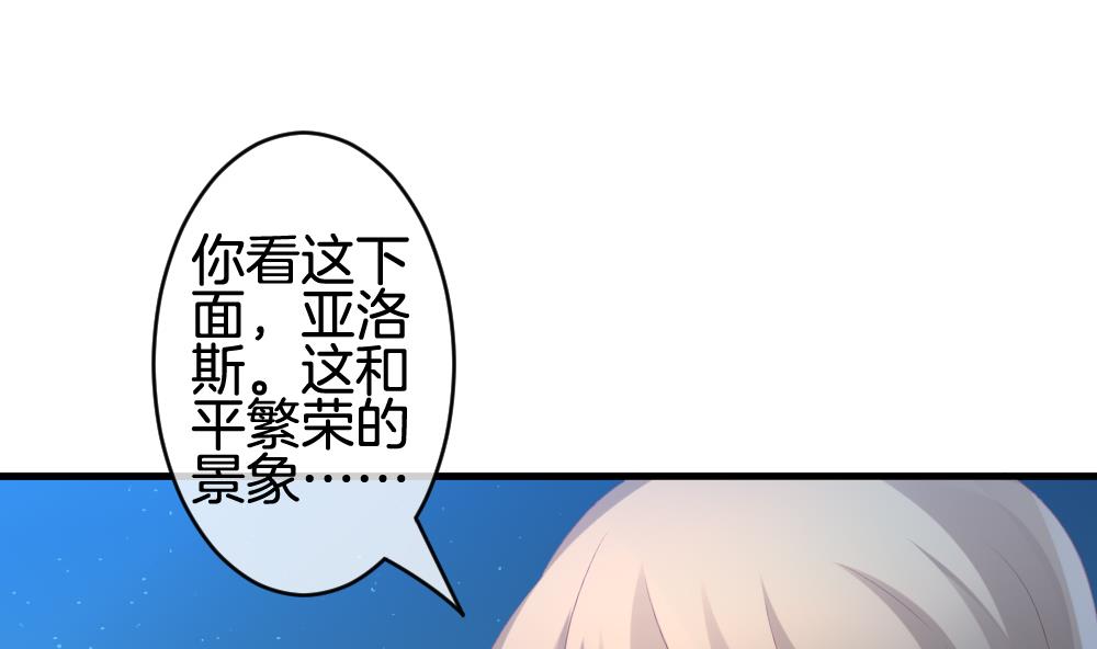 拂晓的花嫁韩漫全集-第287话 拂晓之光 1无删减无遮挡章节图片 